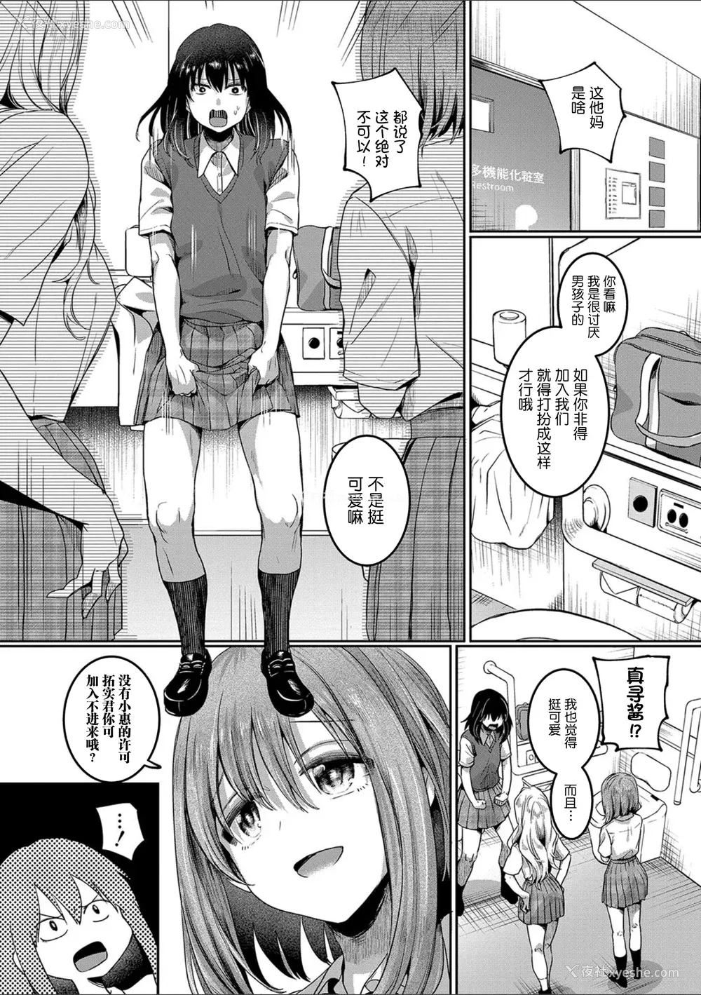 203P - [doumou] 私は女の子が好きだったはずなのに [鬼畜王汉化组] [DL版]
