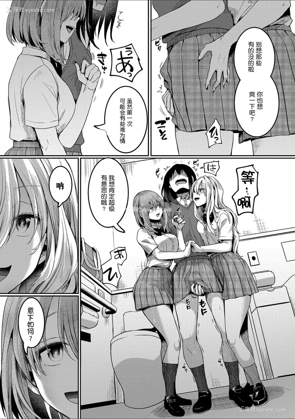 204P - [doumou] 私は女の子が好きだったはずなのに [鬼畜王汉化组] [DL版]