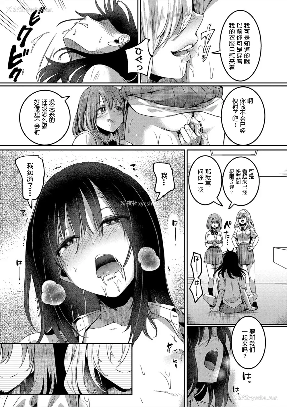 206P - [doumou] 私は女の子が好きだったはずなのに [鬼畜王汉化组] [DL版]