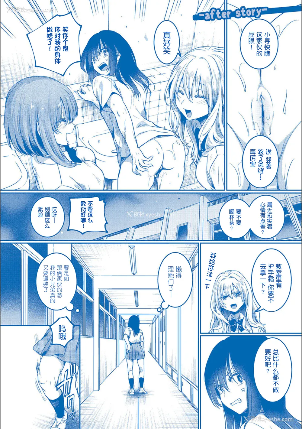 209P - [doumou] 私は女の子が好きだったはずなのに [鬼畜王汉化组] [DL版]
