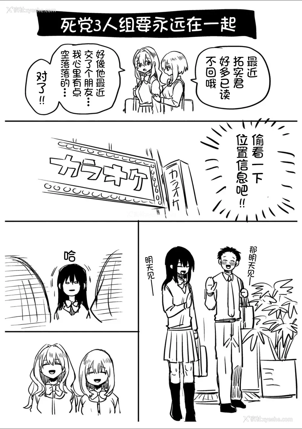 212P - [doumou] 私は女の子が好きだったはずなのに [鬼畜王汉化组] [DL版]