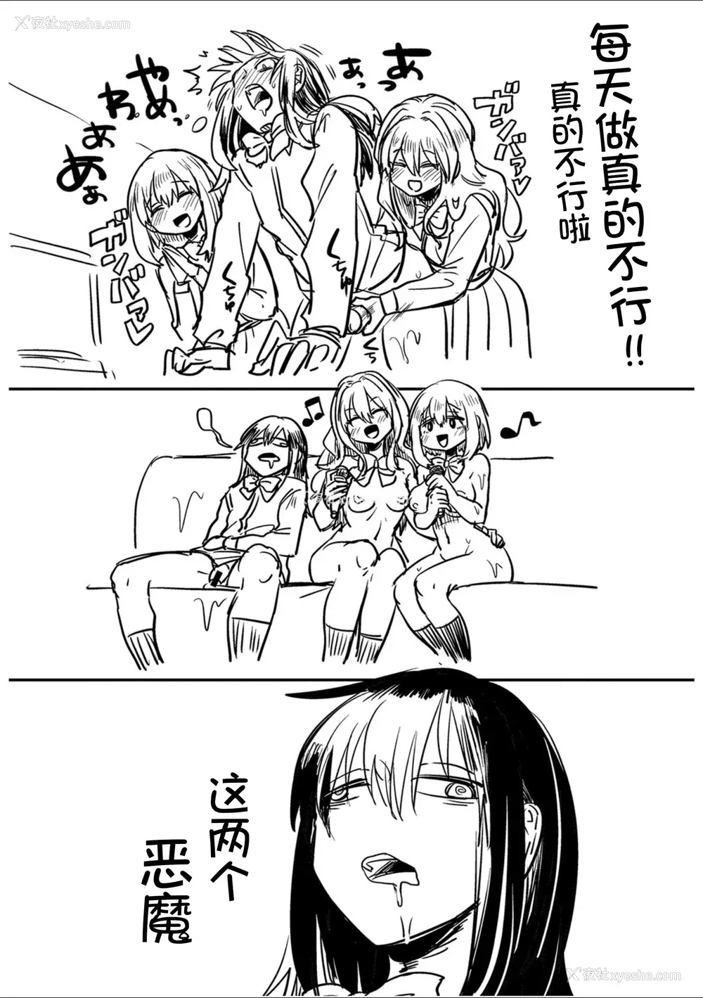 213P - [doumou] 私は女の子が好きだったはずなのに [鬼畜王汉化组] [DL版]