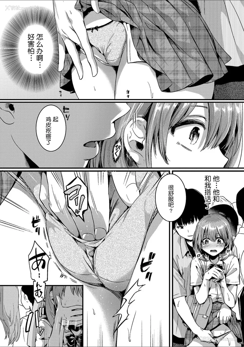 23P - [doumou] 私は女の子が好きだったはずなのに [鬼畜王汉化组] [DL版]