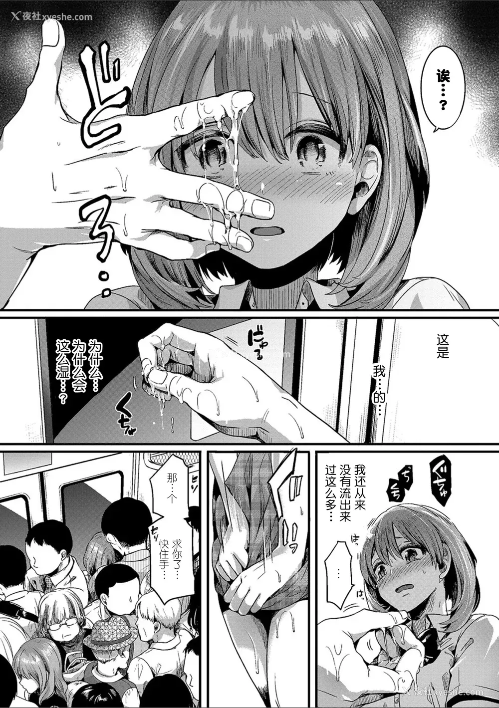 25P - [doumou] 私は女の子が好きだったはずなのに [鬼畜王汉化组] [DL版]