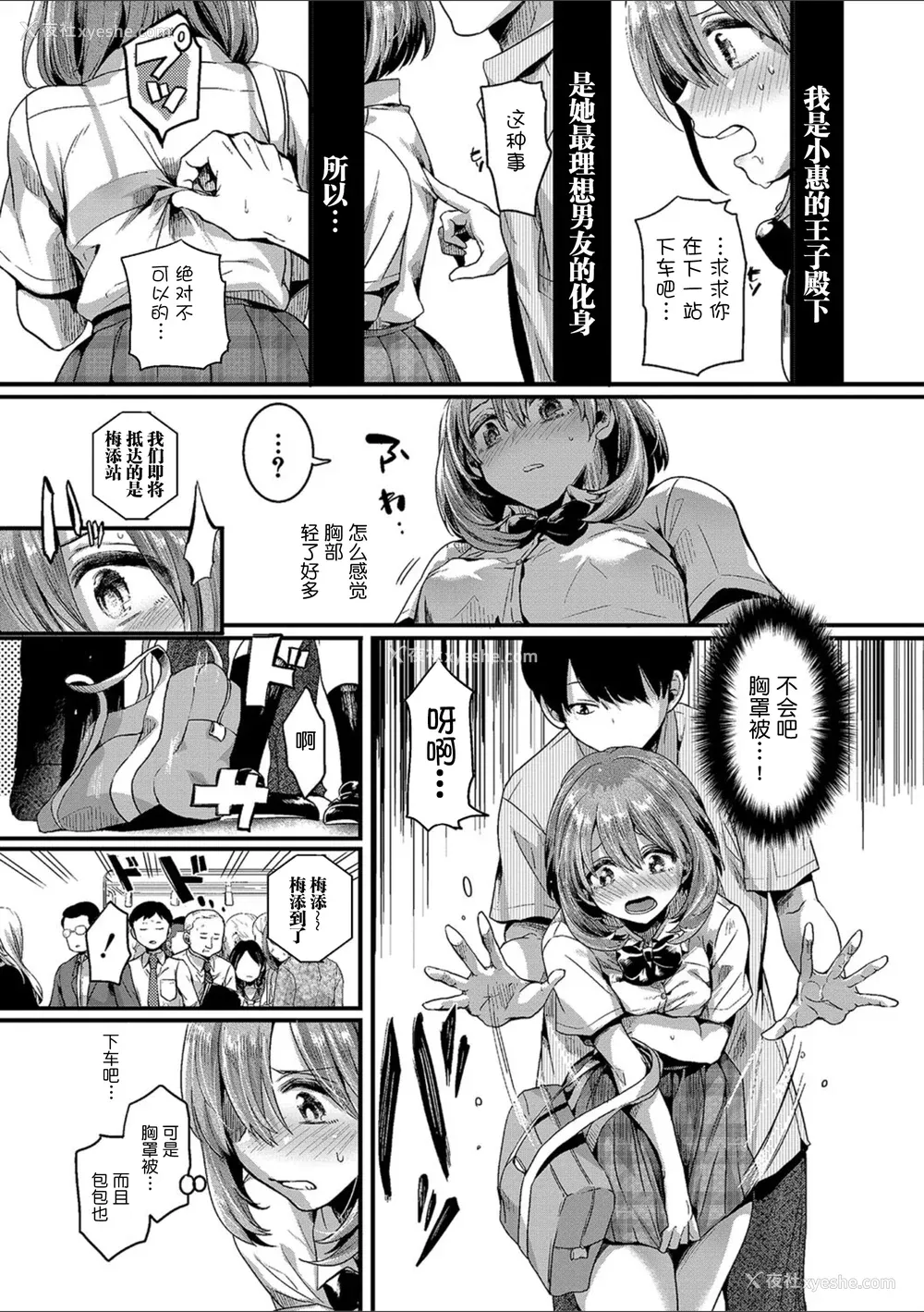 28P - [doumou] 私は女の子が好きだったはずなのに [鬼畜王汉化组] [DL版]