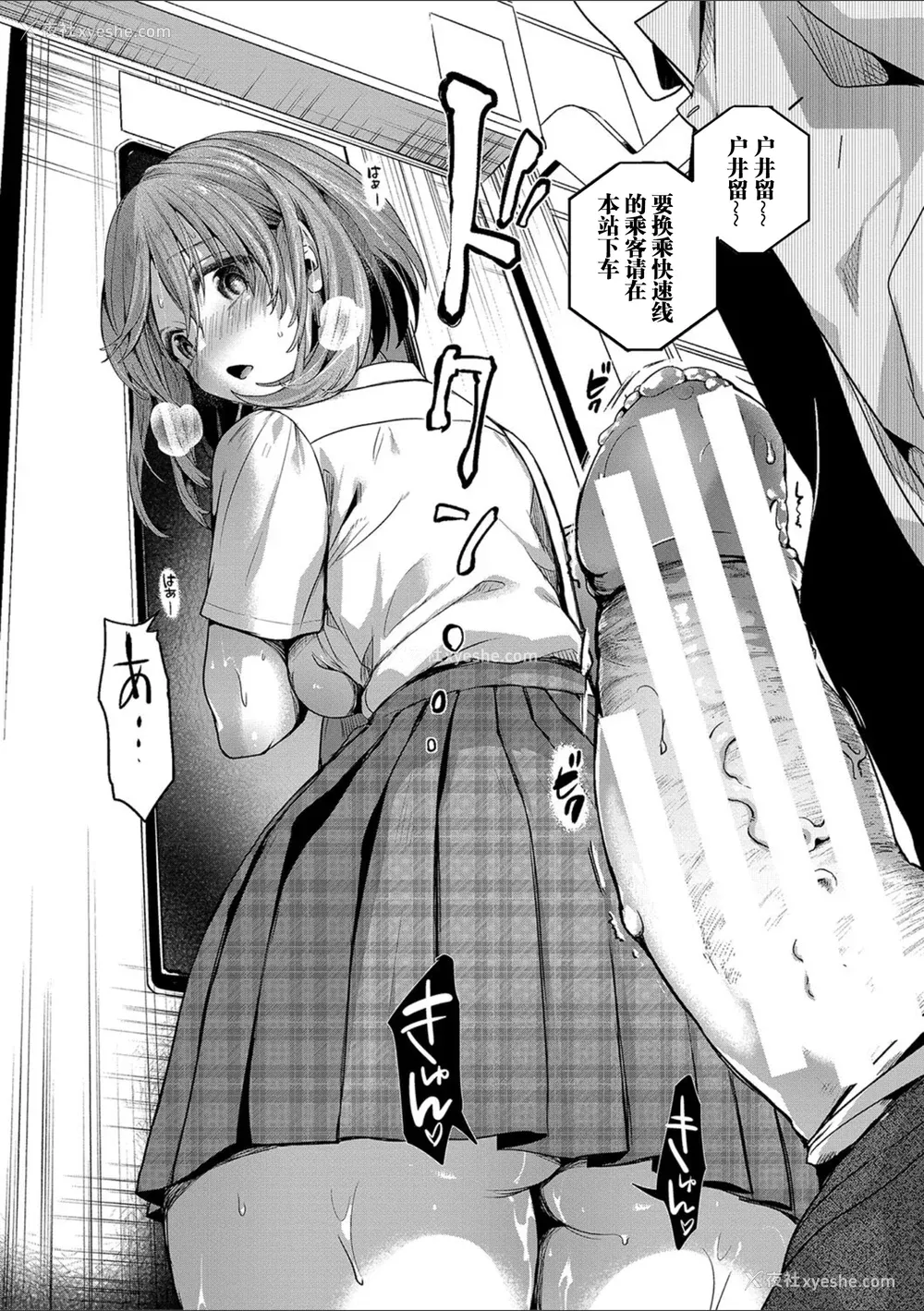 33P - [doumou] 私は女の子が好きだったはずなのに [鬼畜王汉化组] [DL版]