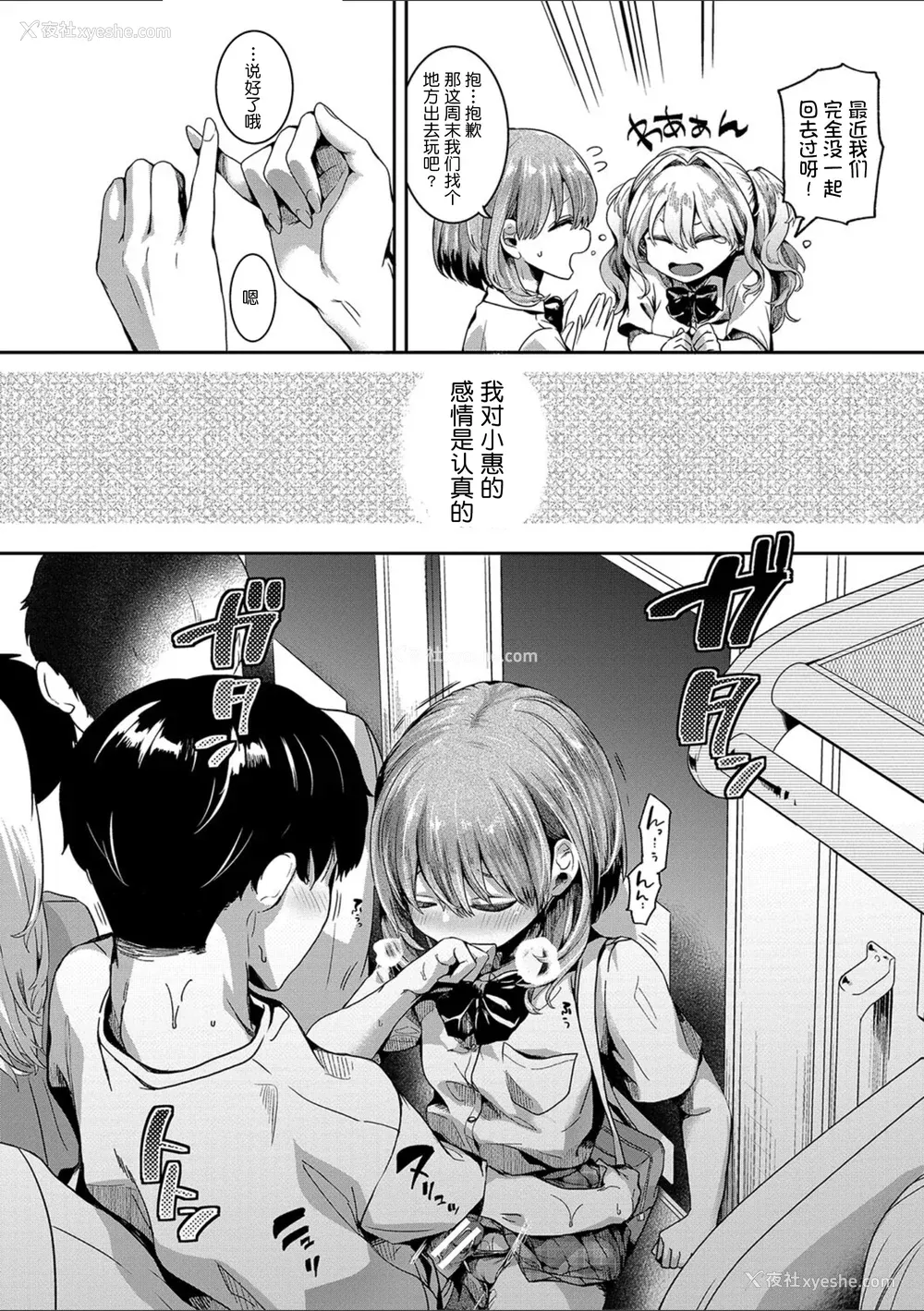 47P - [doumou] 私は女の子が好きだったはずなのに [鬼畜王汉化组] [DL版]
