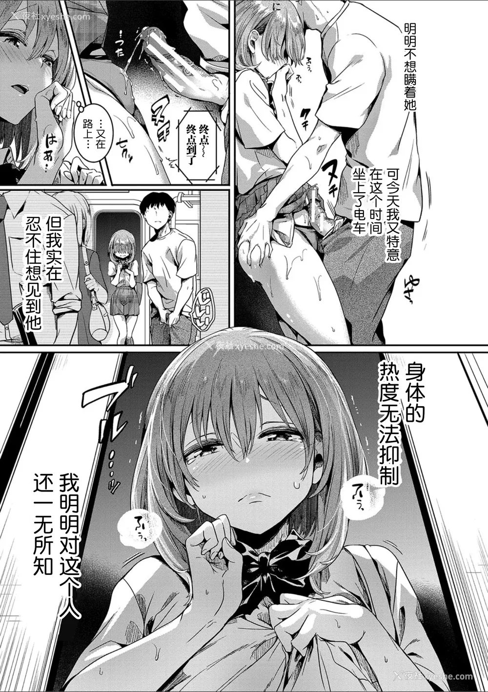 48P - [doumou] 私は女の子が好きだったはずなのに [鬼畜王汉化组] [DL版]