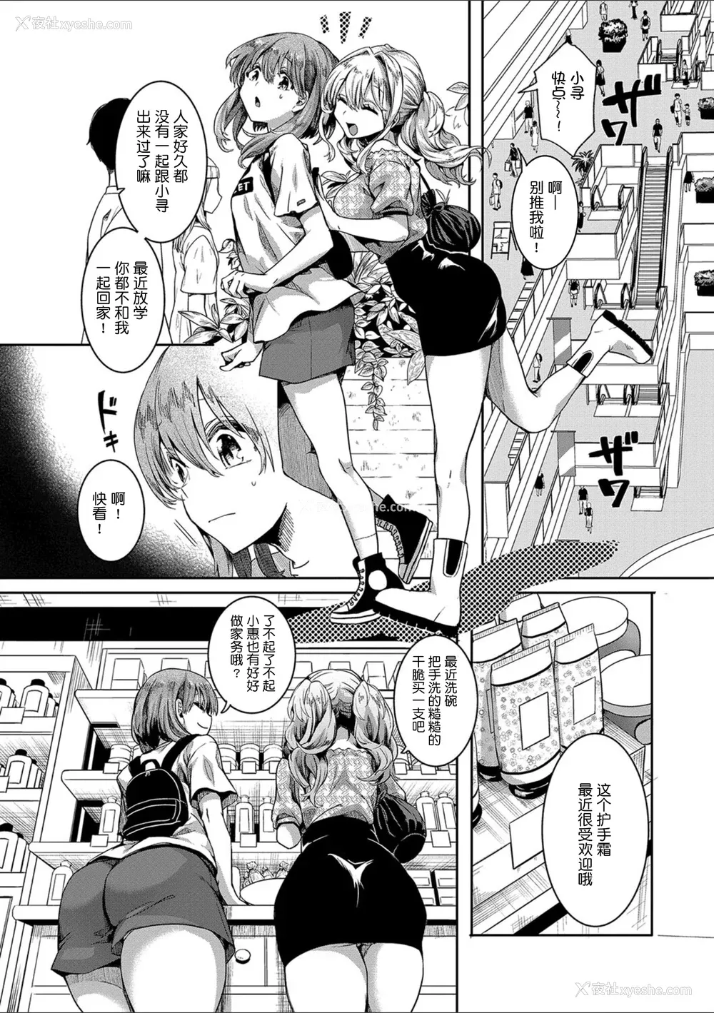 49P - [doumou] 私は女の子が好きだったはずなのに [鬼畜王汉化组] [DL版]