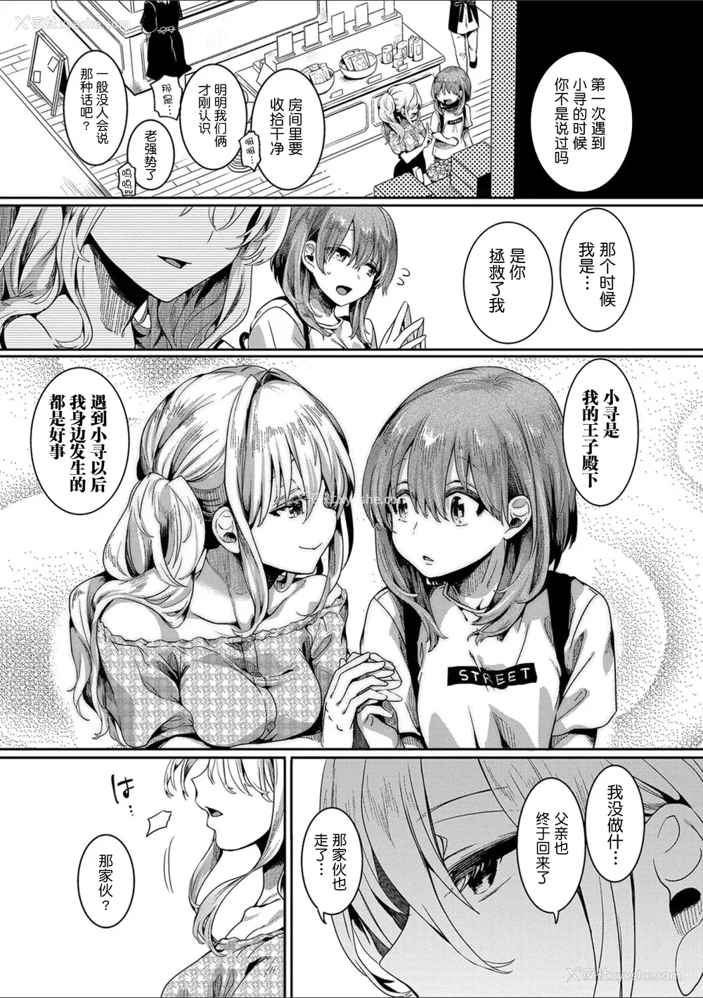 50P - [doumou] 私は女の子が好きだったはずなのに [鬼畜王汉化组] [DL版]