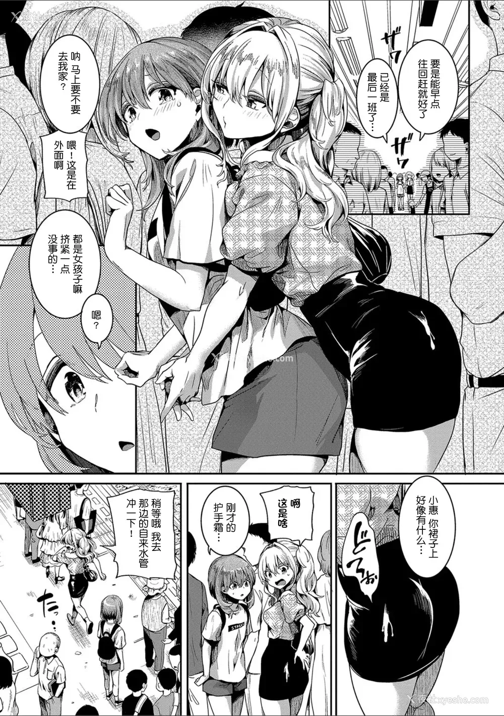 52P - [doumou] 私は女の子が好きだったはずなのに [鬼畜王汉化组] [DL版]
