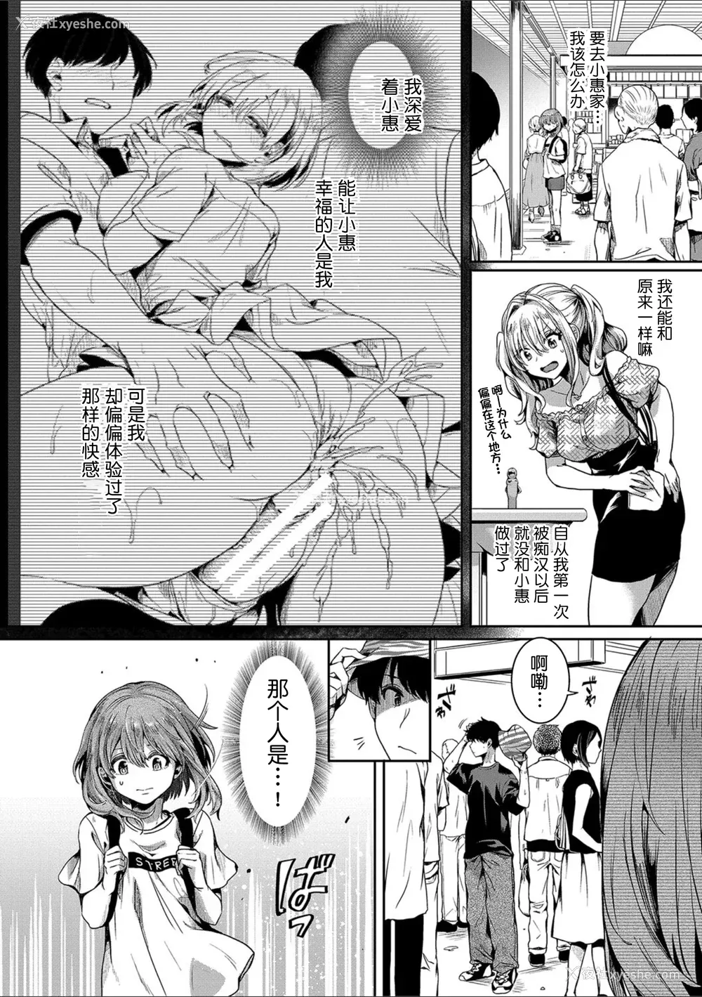53P - [doumou] 私は女の子が好きだったはずなのに [鬼畜王汉化组] [DL版]