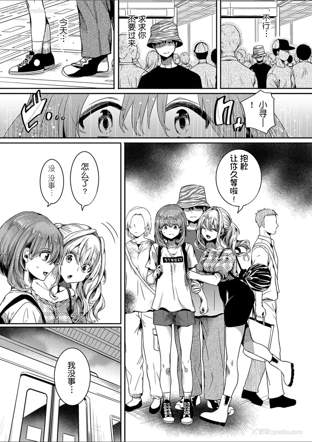 54P - [doumou] 私は女の子が好きだったはずなのに [鬼畜王汉化组] [DL版]