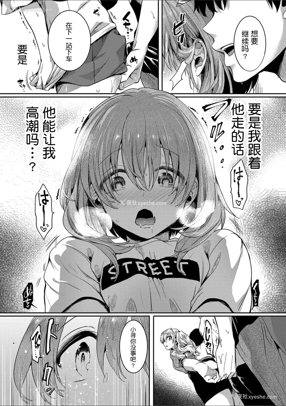 58P - [doumou] 私は女の子が好きだったはずなのに [鬼畜王汉化组] [DL版]