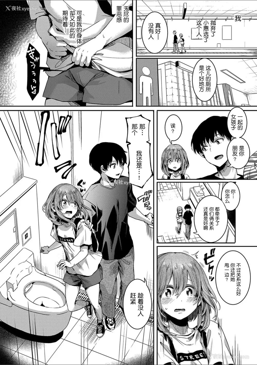 61P - [doumou] 私は女の子が好きだったはずなのに [鬼畜王汉化组] [DL版]
