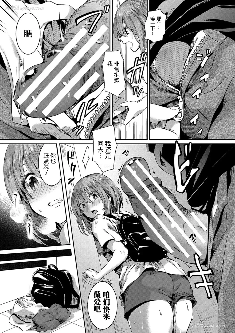 62P - [doumou] 私は女の子が好きだったはずなのに [鬼畜王汉化组] [DL版]