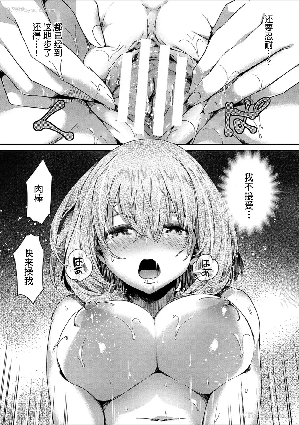 68P - [doumou] 私は女の子が好きだったはずなのに [鬼畜王汉化组] [DL版]
