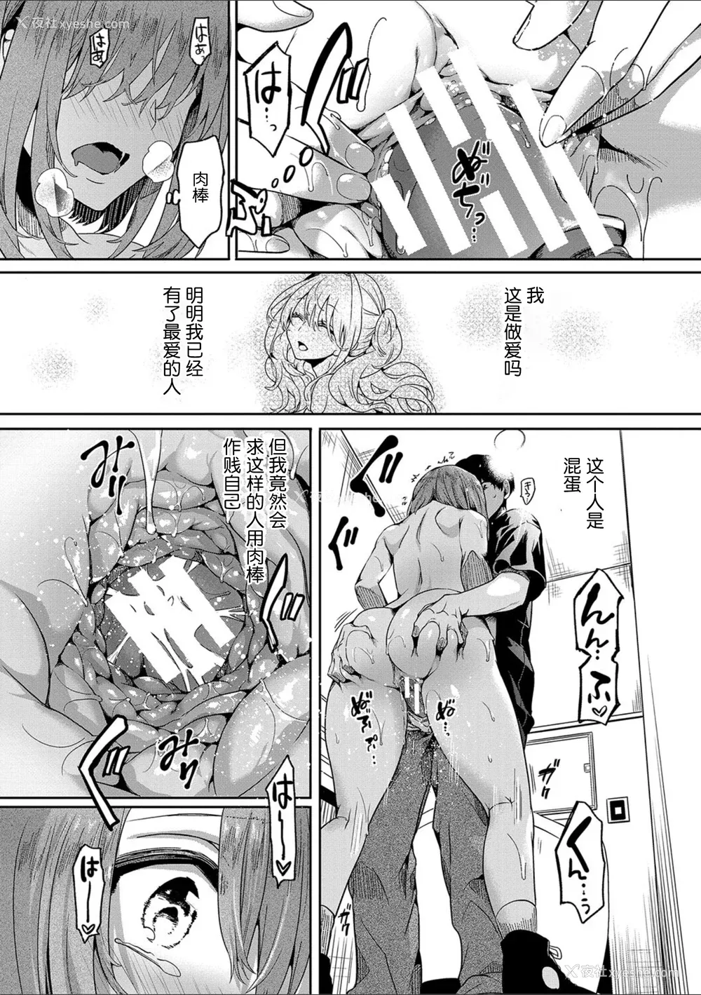 69P - [doumou] 私は女の子が好きだったはずなのに [鬼畜王汉化组] [DL版]