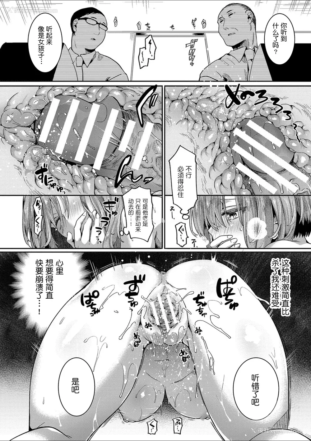 77P - [doumou] 私は女の子が好きだったはずなのに [鬼畜王汉化组] [DL版]