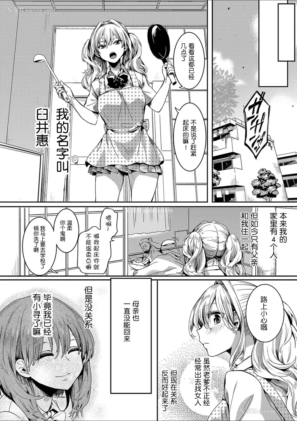 87P - [doumou] 私は女の子が好きだったはずなのに [鬼畜王汉化组] [DL版]