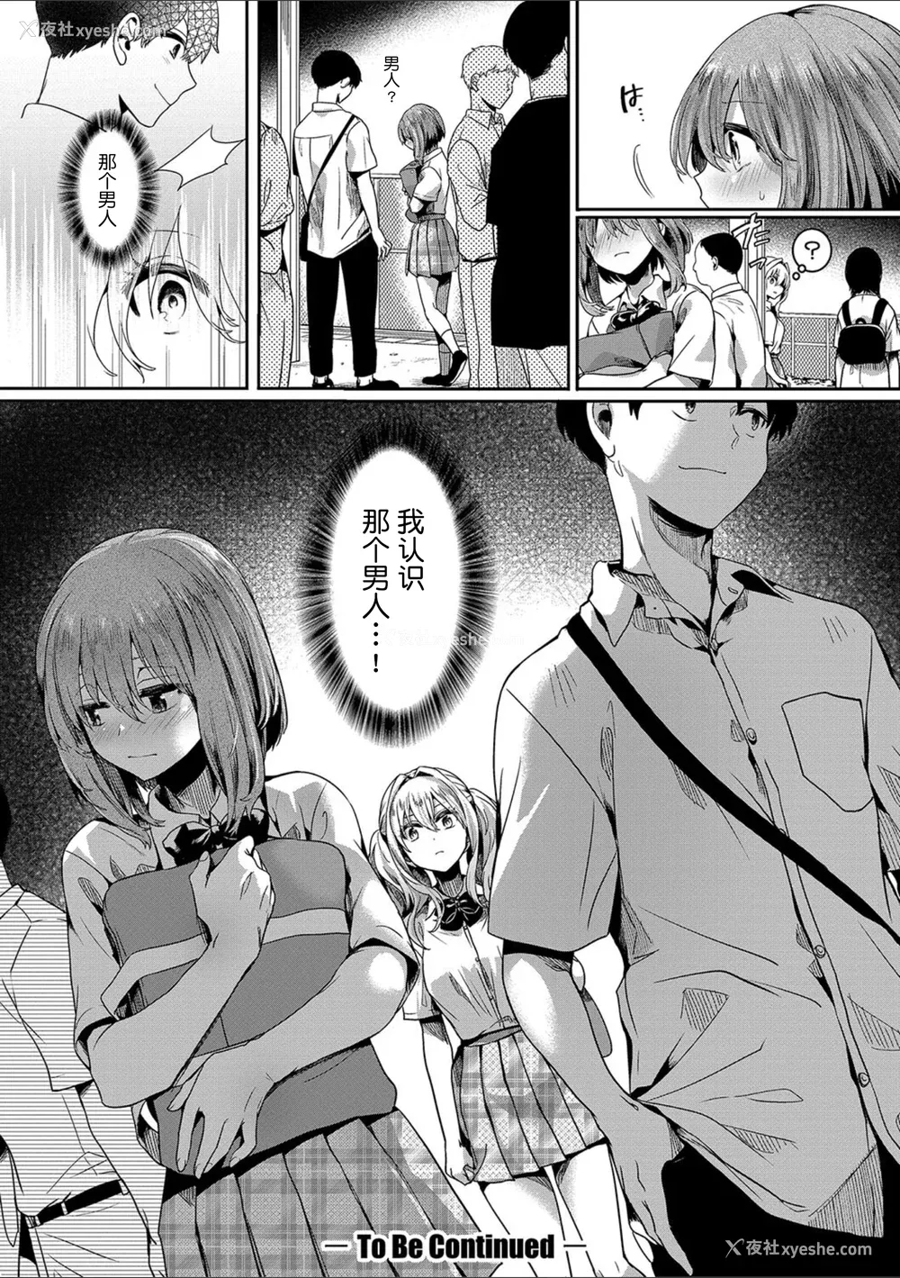 89P - [doumou] 私は女の子が好きだったはずなのに [鬼畜王汉化组] [DL版]
