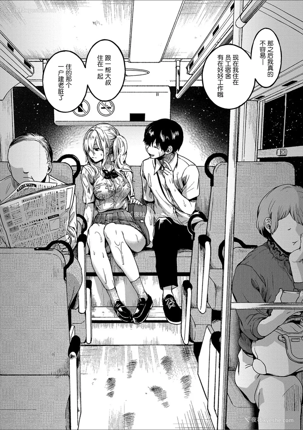 91P - [doumou] 私は女の子が好きだったはずなのに [鬼畜王汉化组] [DL版]