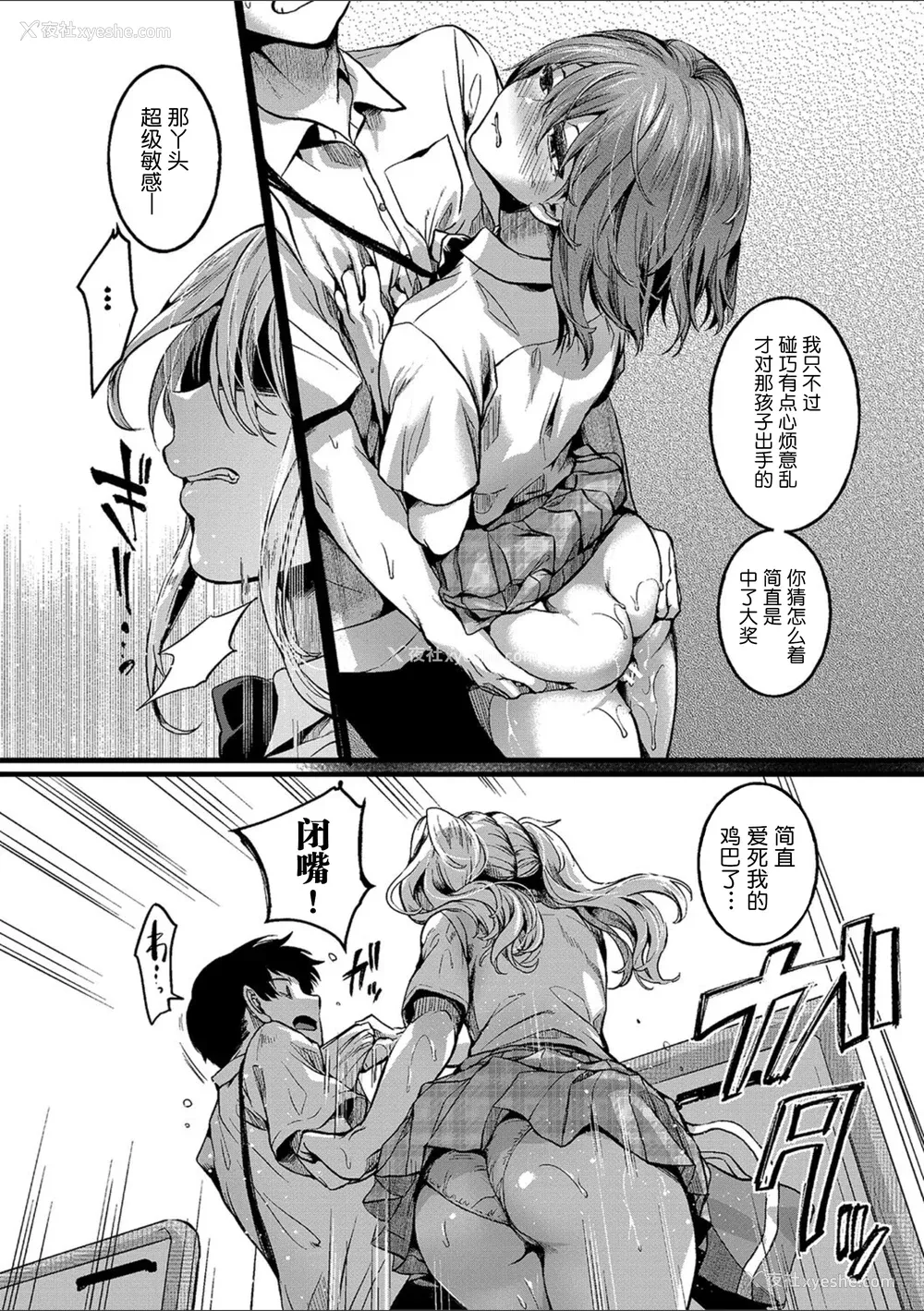 93P - [doumou] 私は女の子が好きだったはずなのに [鬼畜王汉化组] [DL版]