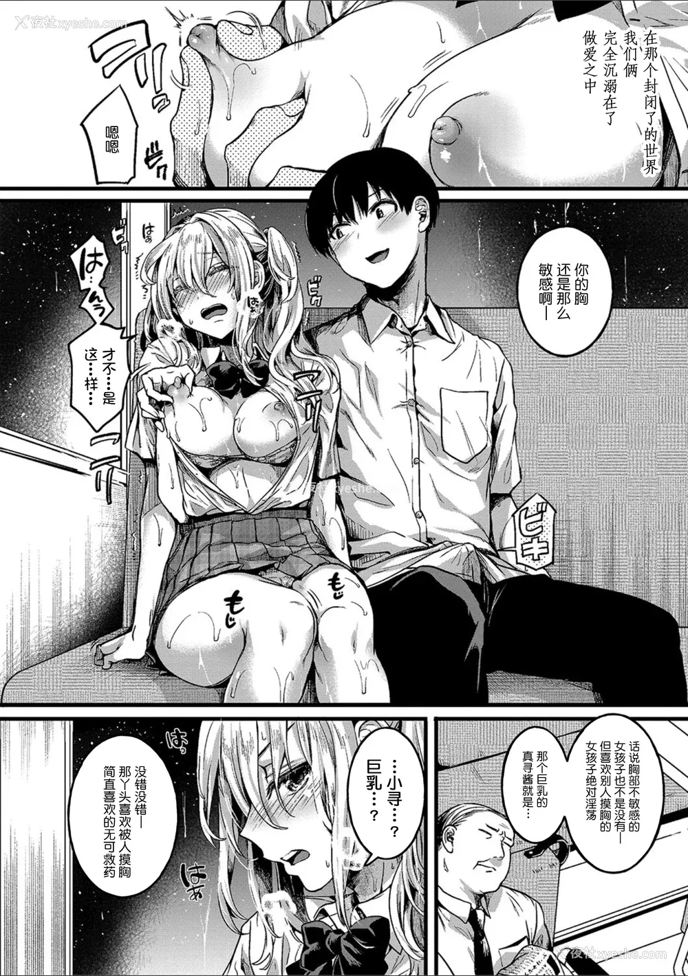 99P - [doumou] 私は女の子が好きだったはずなのに [鬼畜王汉化组] [DL版]
