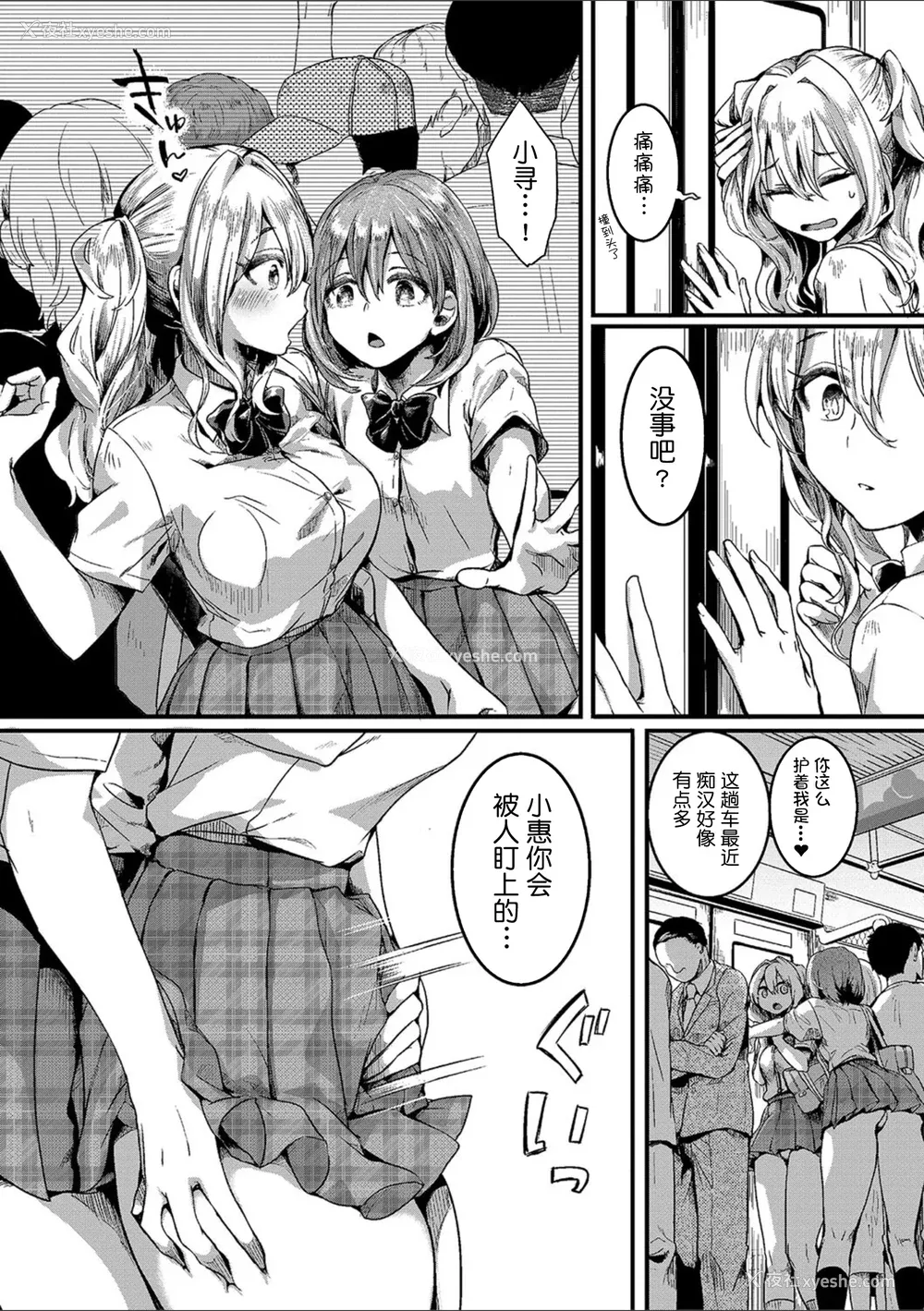 9P - [doumou] 私は女の子が好きだったはずなのに [鬼畜王汉化组] [DL版]