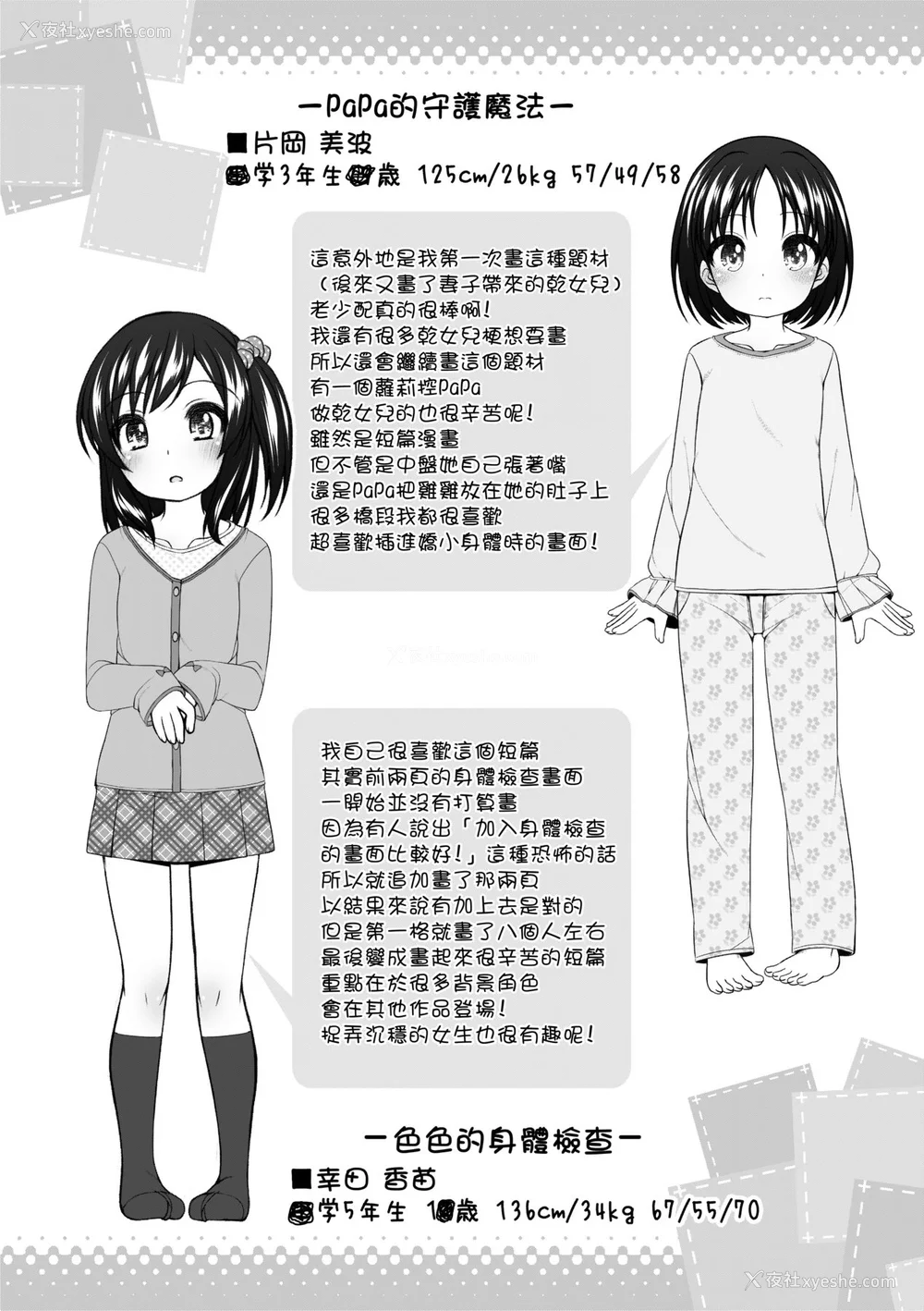 124P - [小路あゆむ] ちいさいこいいよね… [中国翻訳] [无修正] [DL版]