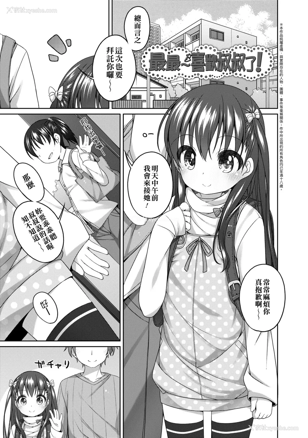 126P - [小路あゆむ] ちいさいこいいよね… [中国翻訳] [无修正] [DL版]