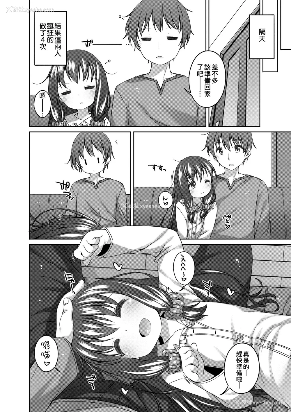 135P - [小路あゆむ] ちいさいこいいよね… [中国翻訳] [无修正] [DL版]