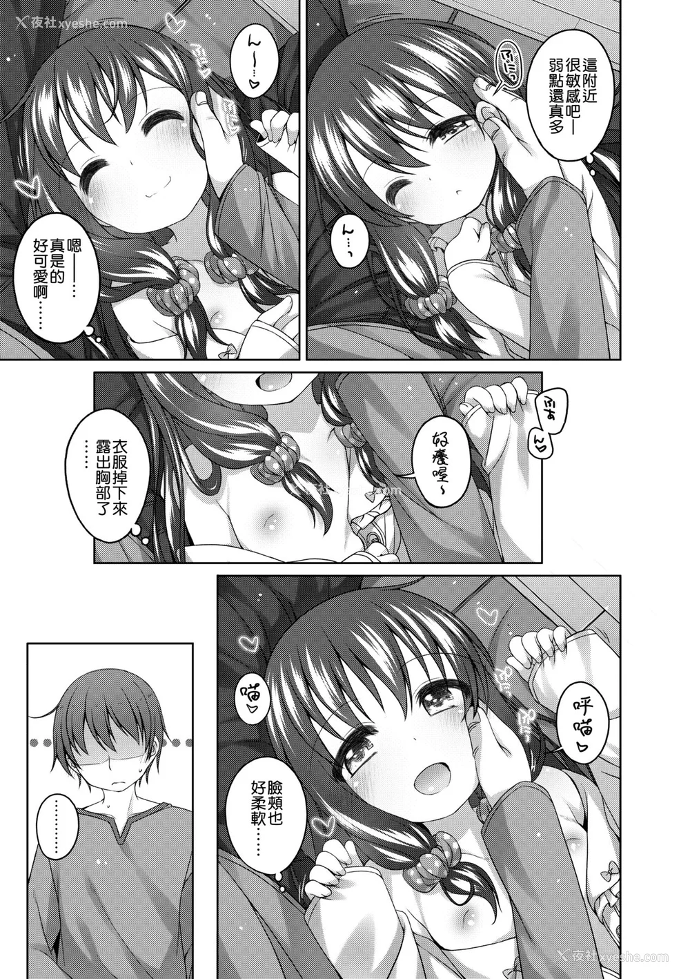 136P - [小路あゆむ] ちいさいこいいよね… [中国翻訳] [无修正] [DL版]