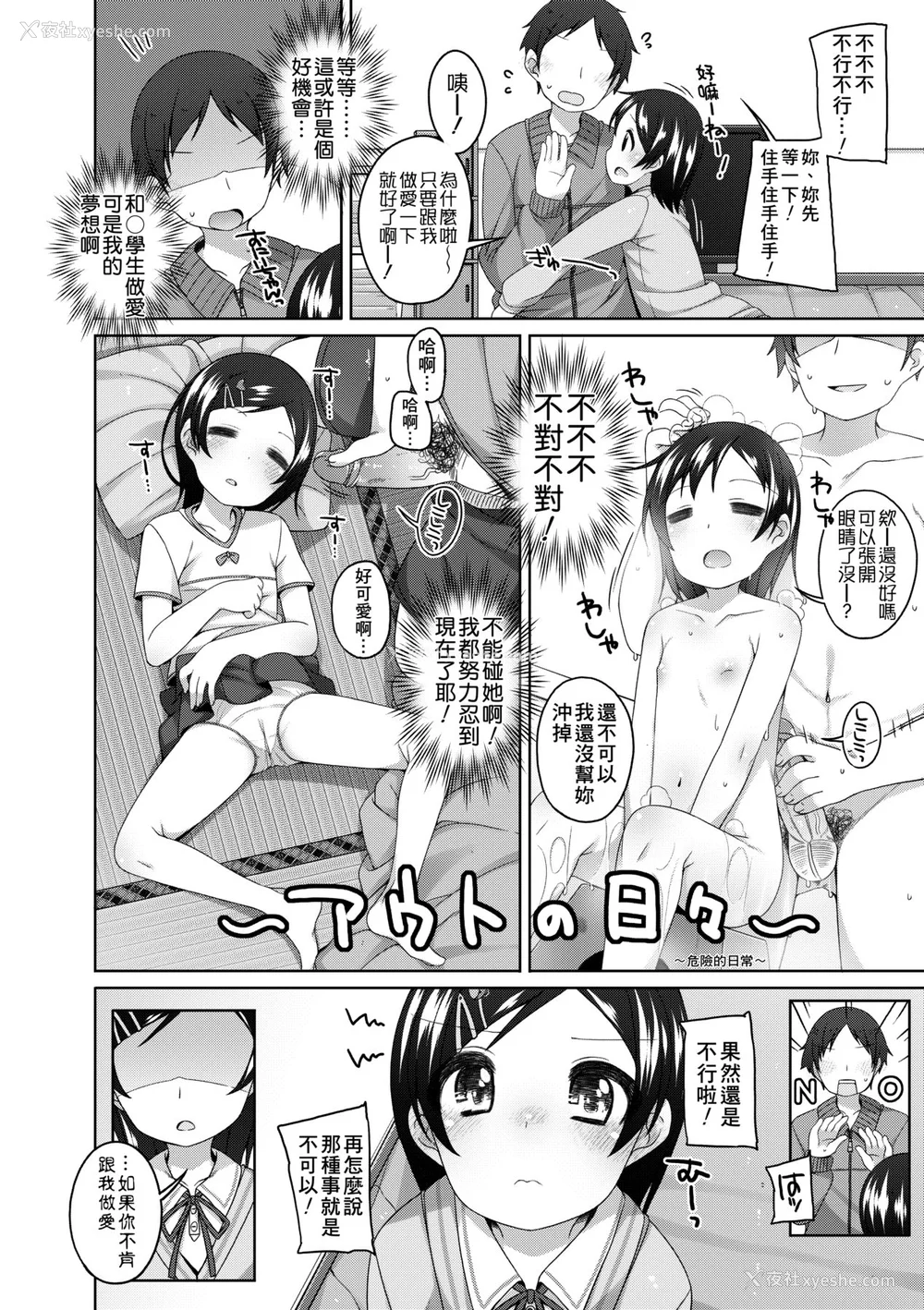 147P - [小路あゆむ] ちいさいこいいよね… [中国翻訳] [无修正] [DL版]