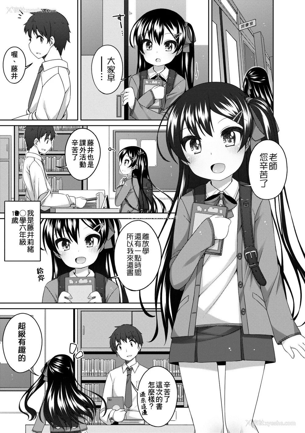 162P - [小路あゆむ] ちいさいこいいよね… [中国翻訳] [无修正] [DL版]