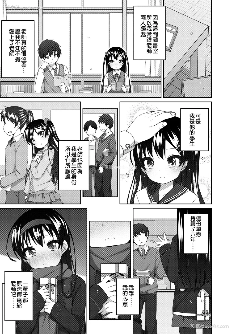 164P - [小路あゆむ] ちいさいこいいよね… [中国翻訳] [无修正] [DL版]