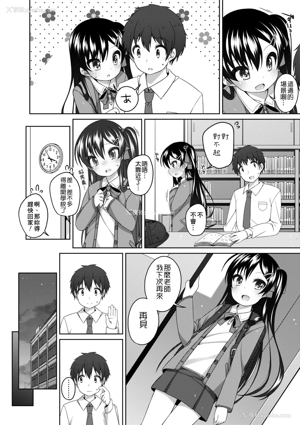 165P - [小路あゆむ] ちいさいこいいよね… [中国翻訳] [无修正] [DL版]