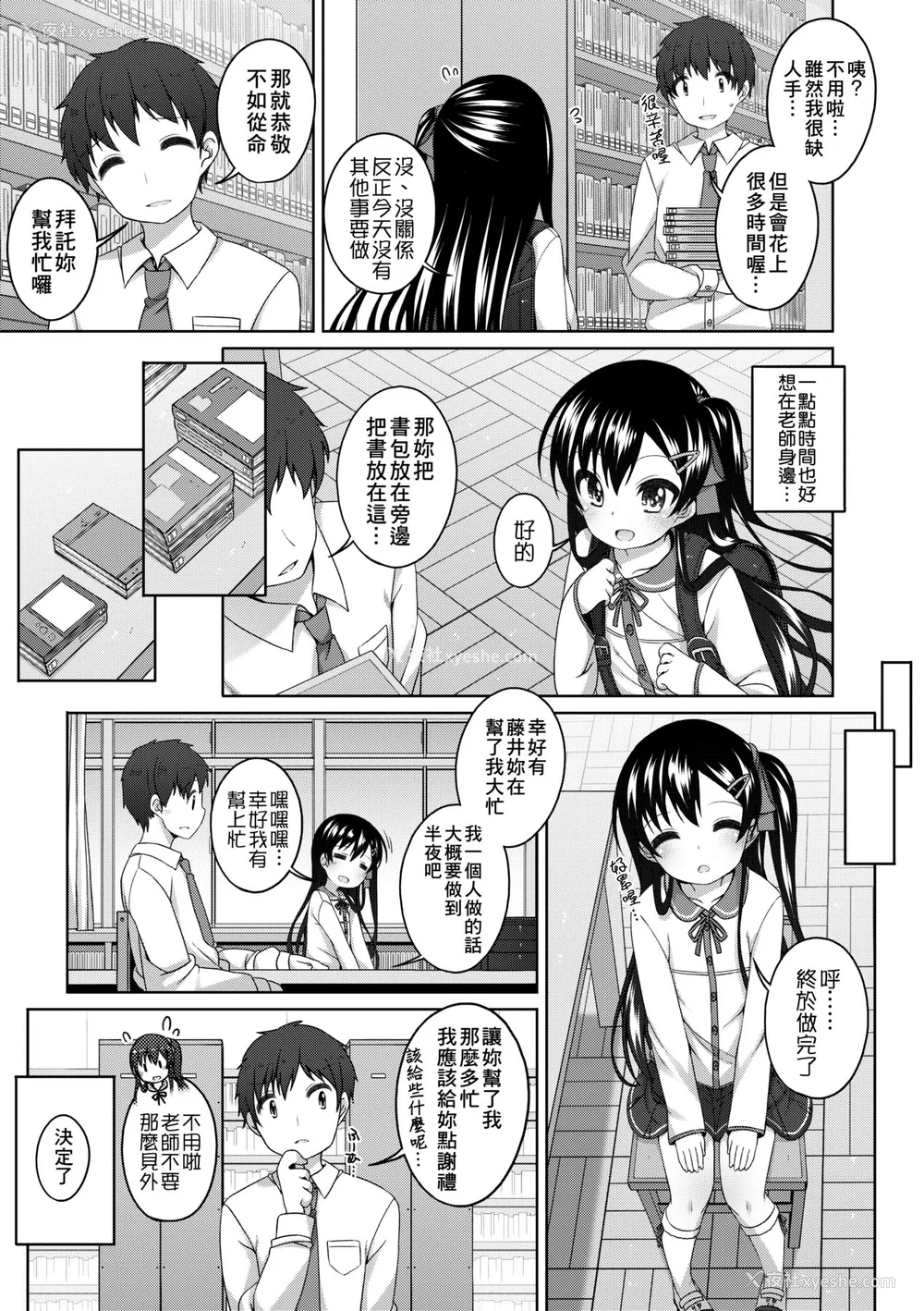 168P - [小路あゆむ] ちいさいこいいよね… [中国翻訳] [无修正] [DL版]