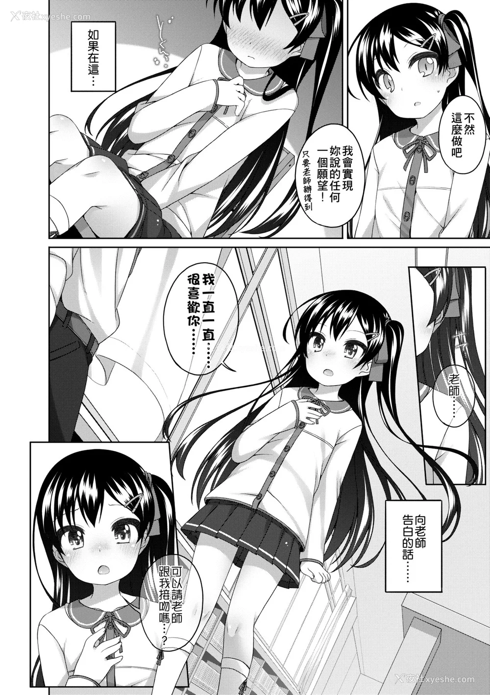 169P - [小路あゆむ] ちいさいこいいよね… [中国翻訳] [无修正] [DL版]