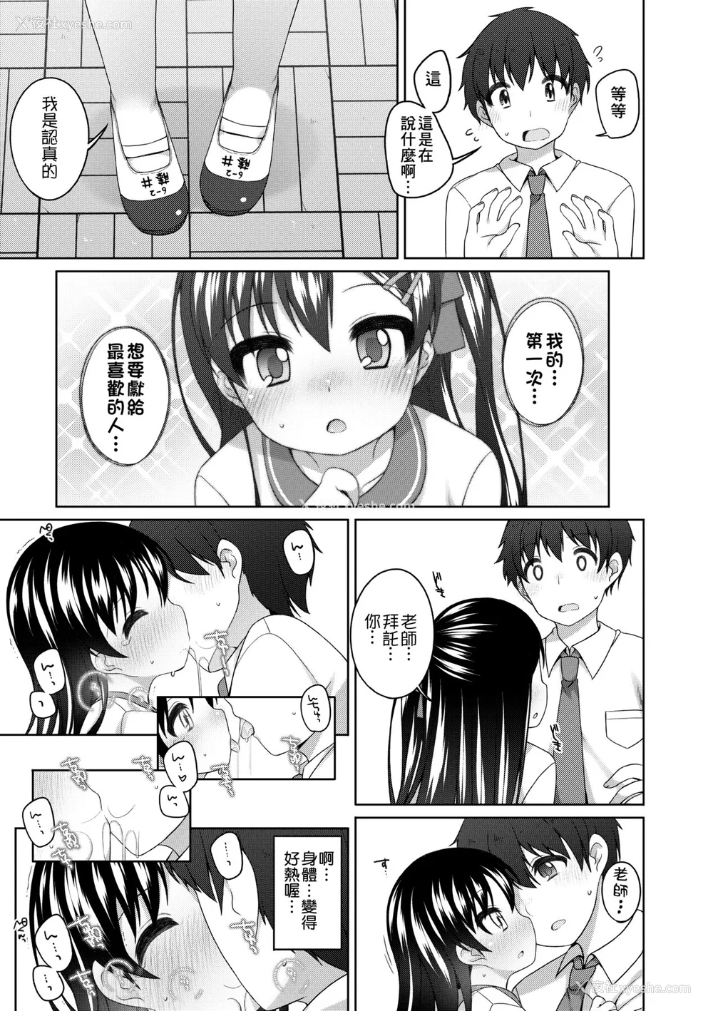 170P - [小路あゆむ] ちいさいこいいよね… [中国翻訳] [无修正] [DL版]