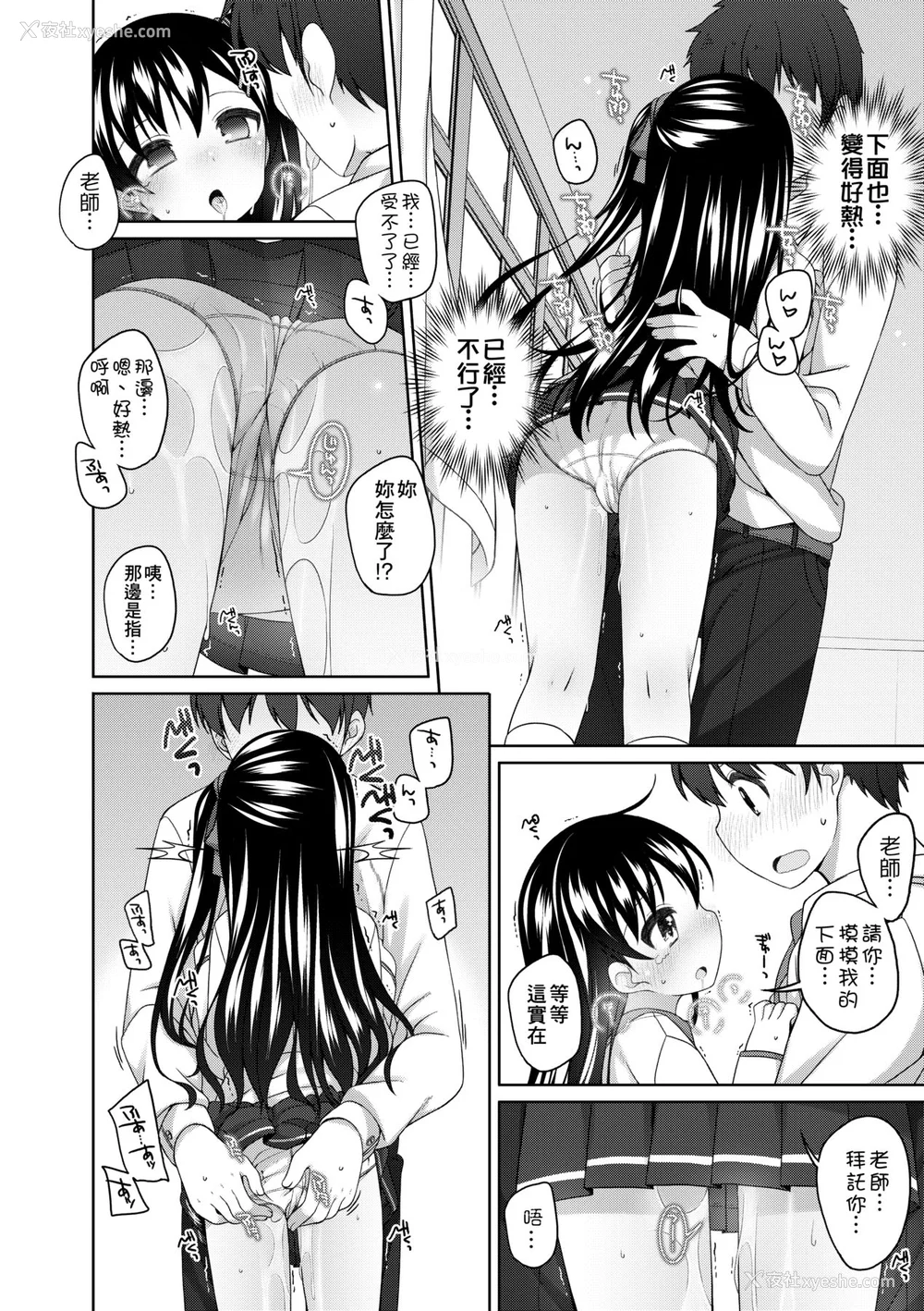 171P - [小路あゆむ] ちいさいこいいよね… [中国翻訳] [无修正] [DL版]