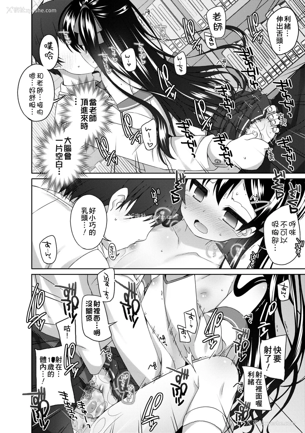 181P - [小路あゆむ] ちいさいこいいよね… [中国翻訳] [无修正] [DL版]