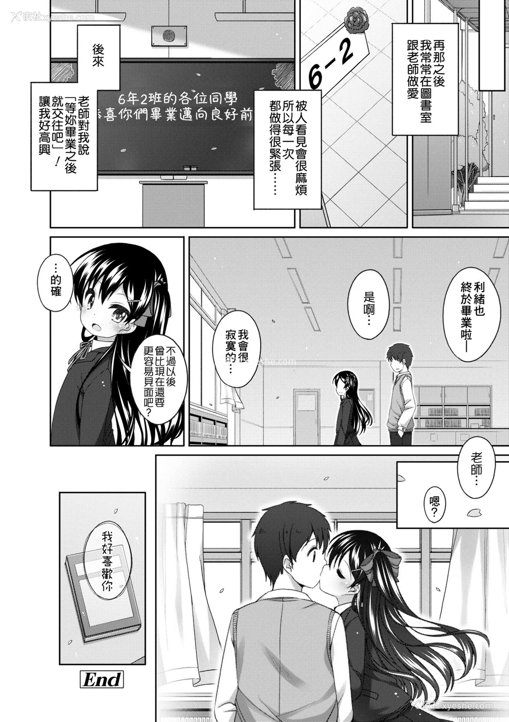 183P - [小路あゆむ] ちいさいこいいよね… [中国翻訳] [无修正] [DL版]