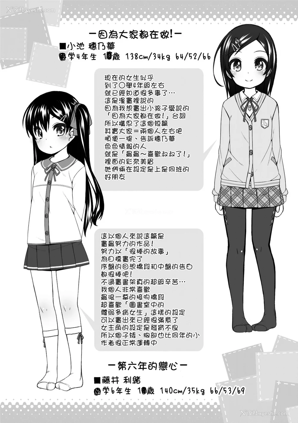 184P - [小路あゆむ] ちいさいこいいよね… [中国翻訳] [无修正] [DL版]