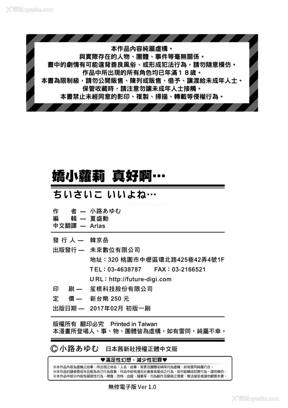 189P - [小路あゆむ] ちいさいこいいよね… [中国翻訳] [无修正] [DL版]