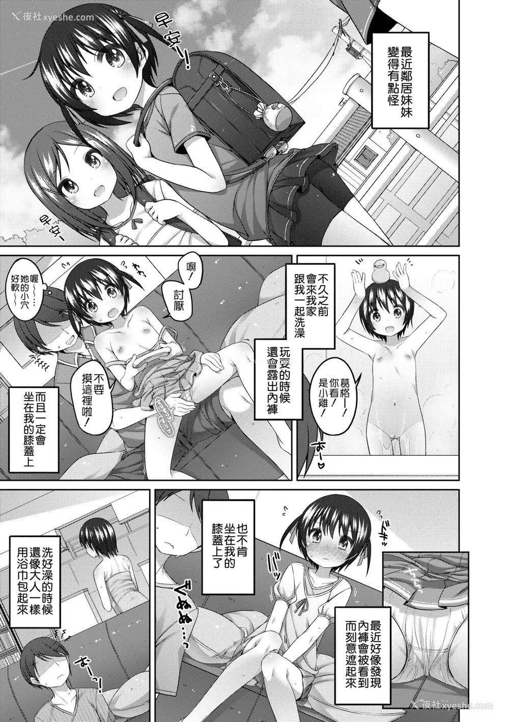 34P - [小路あゆむ] ちいさいこいいよね… [中国翻訳] [无修正] [DL版]