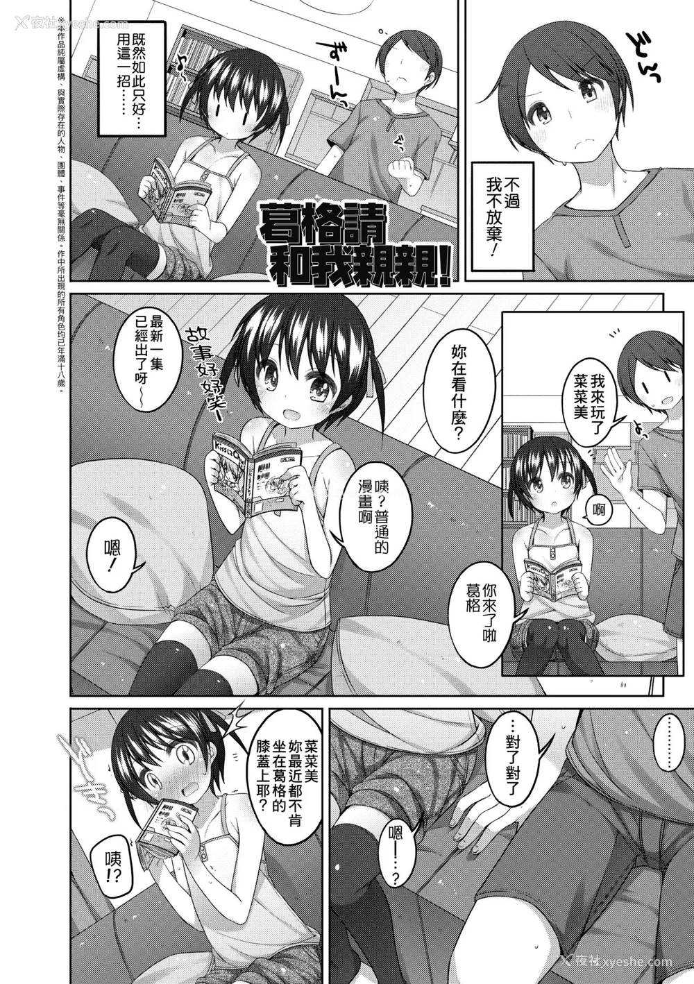 35P - [小路あゆむ] ちいさいこいいよね… [中国翻訳] [无修正] [DL版]