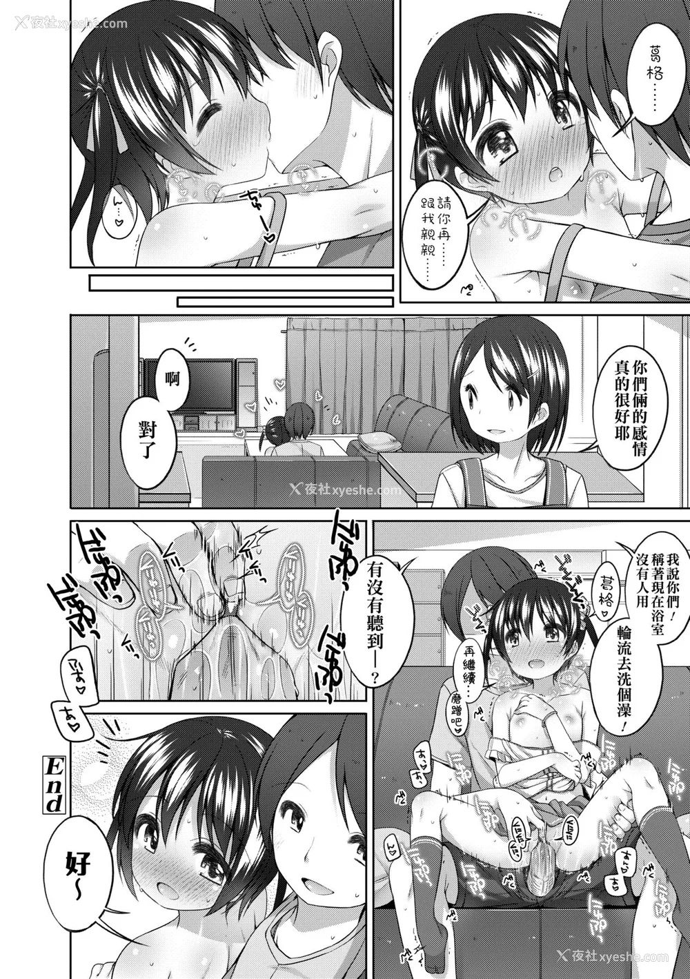 49P - [小路あゆむ] ちいさいこいいよね… [中国翻訳] [无修正] [DL版]