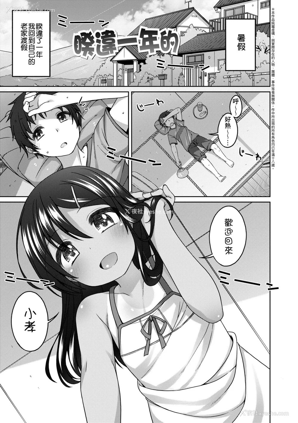 50P - [小路あゆむ] ちいさいこいいよね… [中国翻訳] [无修正] [DL版]