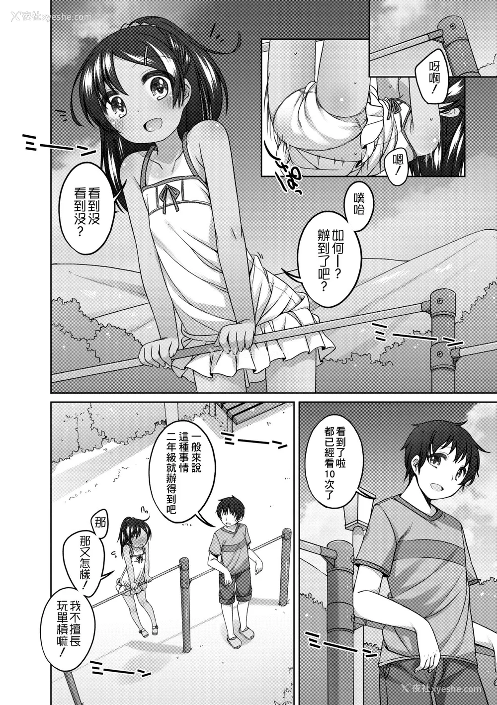 53P - [小路あゆむ] ちいさいこいいよね… [中国翻訳] [无修正] [DL版]